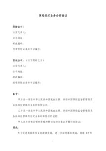 保險(xiǎn)經(jīng)紀(jì)公司業(yè)務(wù)解析 聚焦國(guó)內(nèi)三大保險(xiǎn)經(jīng)紀(jì)公司的專業(yè)服務(wù)與市場(chǎng)格局