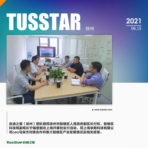 創(chuàng)業(yè)行精準(zhǔn)鏈接長(zhǎng)三角優(yōu)質(zhì)資源，以保險(xiǎn)經(jīng)紀(jì)業(yè)務(wù)助推鼓樓區(qū)招商引智工作